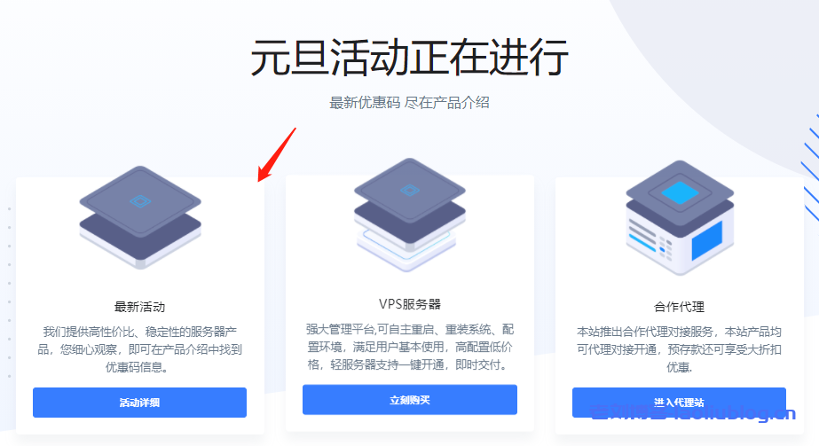 咖啡主机元旦促销香港1G仅15.6元/月,美西精品网1G仅16.8元/月,新上香港、美国CN2轻量级KVM