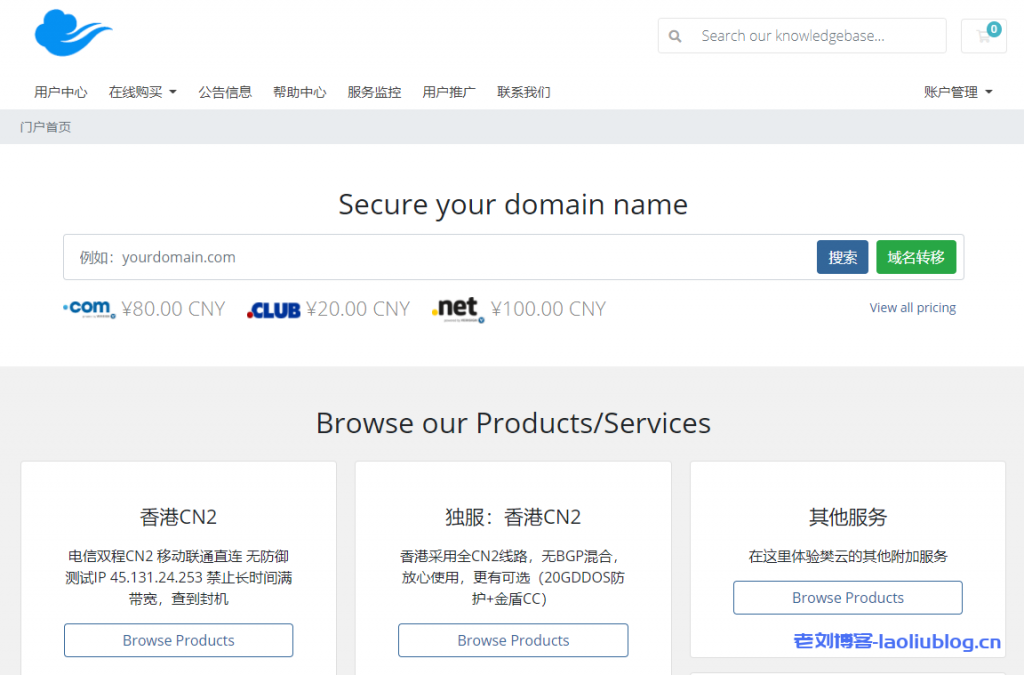 fanayun樊云新用户优惠:1核1G内存20G SSD硬盘香港cn2 vps+(强制三网、50G高防)美国CN2 GIA线路VPS月付22元附9折优惠码及测试IP