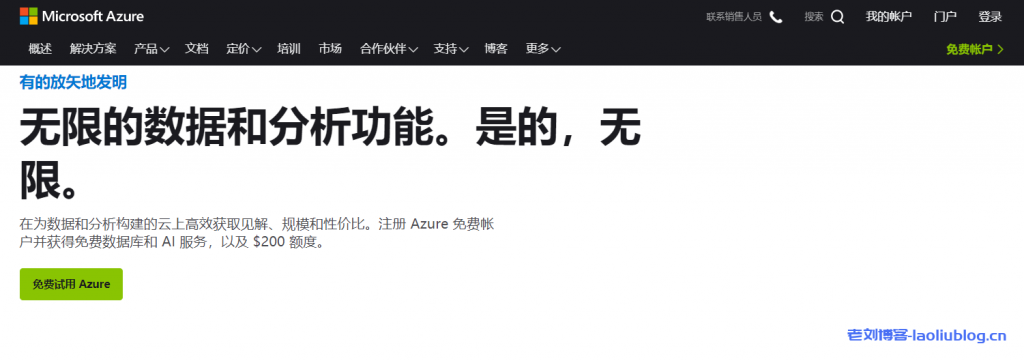 微软云Microsoft Azure免费VPS云主机申请与使用教程，机房可选香港/日本/韩国/美国等