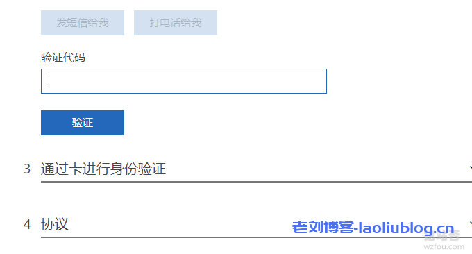 微软云Microsoft Azure免费VPS云主机申请与使用教程，机房可选香港/日本/韩国/美国等