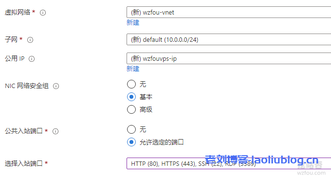 微软云Microsoft Azure免费VPS云主机申请与使用教程，机房可选香港/日本/韩国/美国等