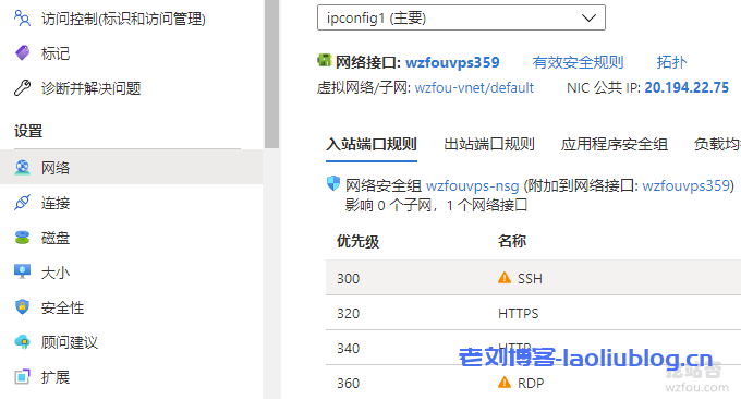 微软云Microsoft Azure免费VPS云主机申请与使用教程，机房可选香港/日本/韩国/美国等