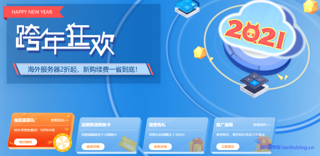 恒创科技henghost跨年狂欢香港cn2美国cn2云服务器2折优惠,物理机送6个月DDoS高防特价