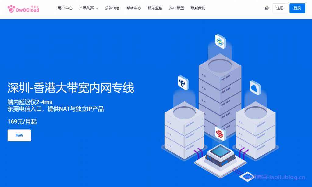 OwOCloud深港IEPL专线natVPS五折优惠促销,1核384M内存10G NVMe硬盘50M带宽100G月流量实付84.5元/月起附优惠码