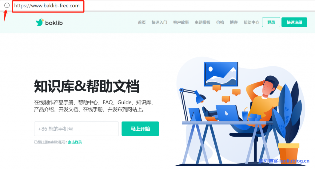 Baklib官网怎么打不开了?网站新地址在给Baklib用户的一封致歉信里