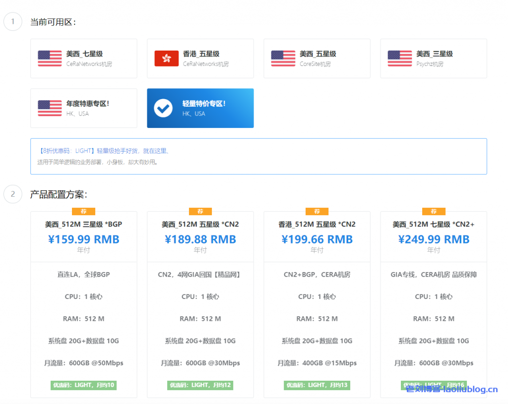 极光KVM元旦促销:轻量级特价专区上架1H1G50M美国CN2香港CN2服务器VPS大带宽精品网络10元/月起
