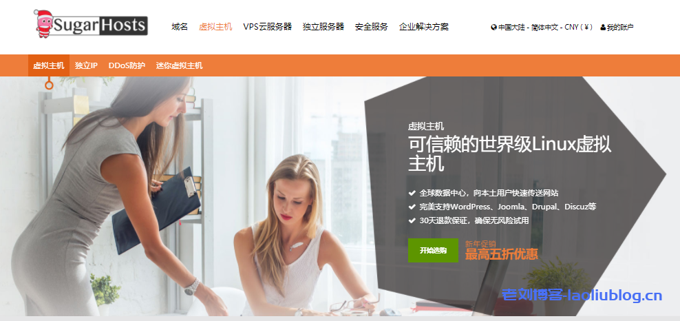 SugarHosts糖果主机新年优惠全场虚拟主机5折起,月付仅26.99元可选洛杉矶/德国/香港机房