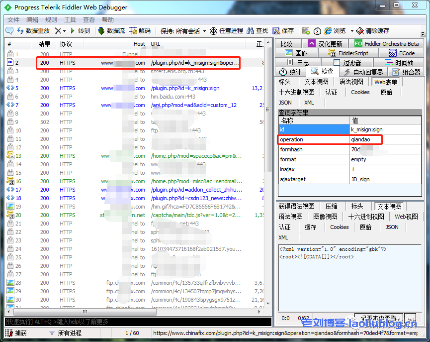 使用抓包工具Fiddler和阿里云站点监控实现网站自动签到教程，理论适用于大部分网页签到