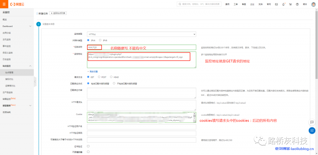 使用抓包工具Fiddler和阿里云站点监控实现网站自动签到教程，理论适用于大部分网页签到