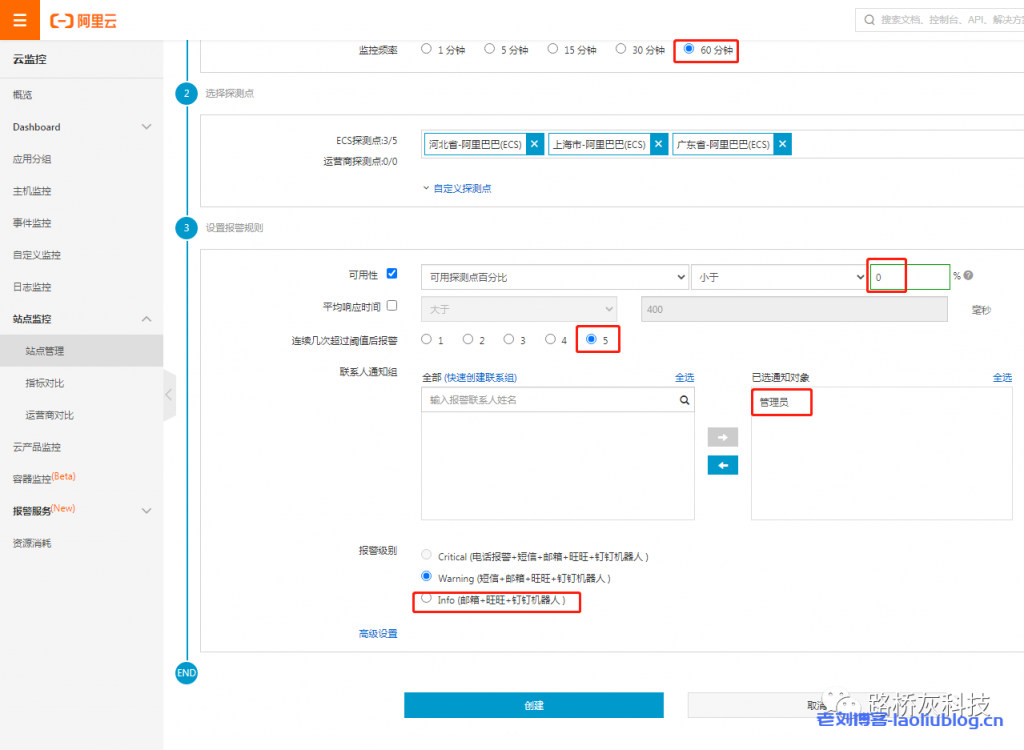 使用抓包工具Fiddler和阿里云站点监控实现网站自动签到教程，理论适用于大部分网页签到