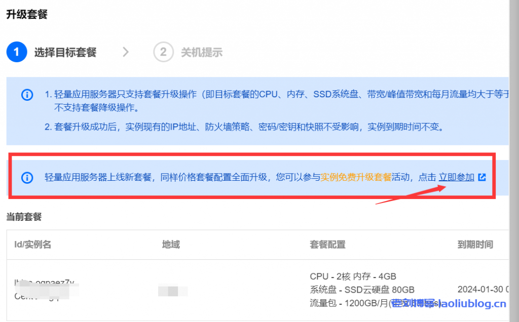 薅腾讯云羊毛党指南：只需432元女票腾讯云4年2核4G内存6M带宽云服务器