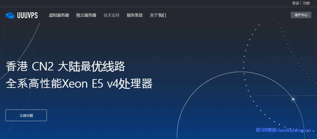 uuuvp三优云不限流量VPS春节促销：香港T3机房CN2线路2M带宽年付168元2年付268元3年付368元