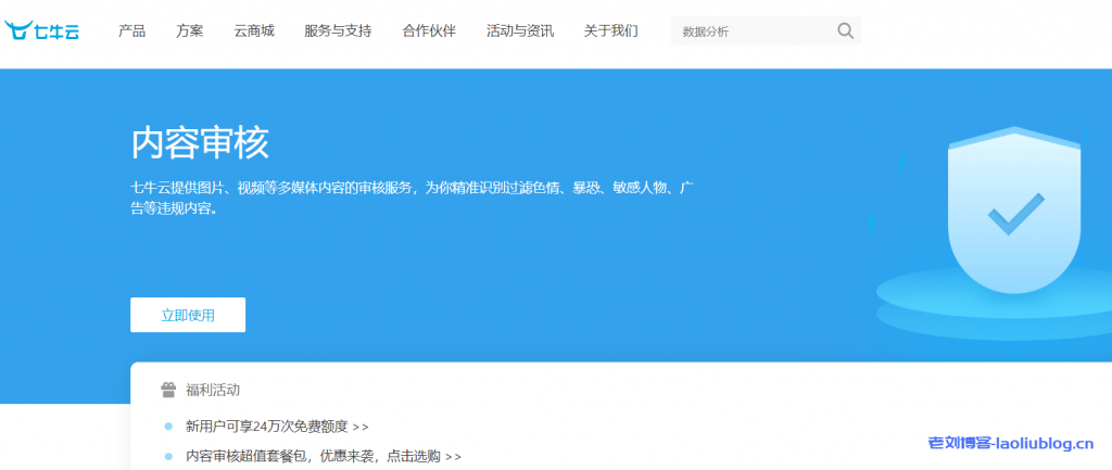 七牛云内容审核怎么样?七牛云内容审核产品规格、产品优势、功能体验和客户案例介绍