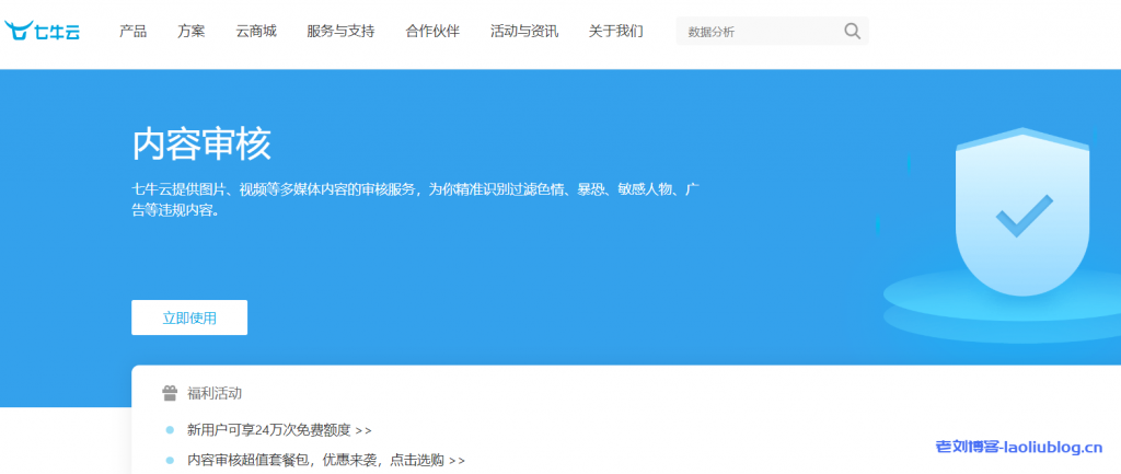 七牛云内容审核怎么样？七牛云内容审核产品规格、产品优势、功能体验和客户案例介绍