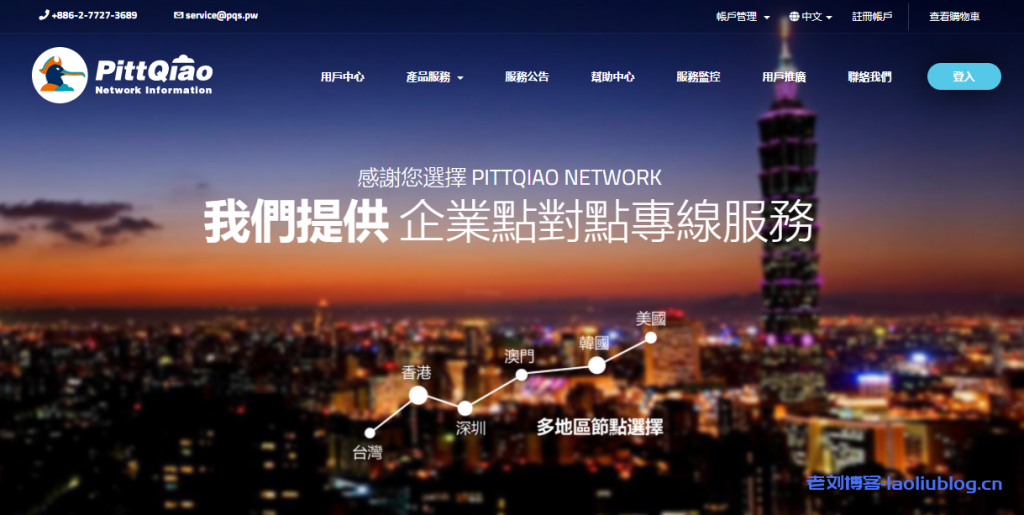 PQS春节优惠促销特价KVM VPS:彰化HiNet/台北CN2/东京NTT/上海茂名联通CN2/IPLC等附优惠码