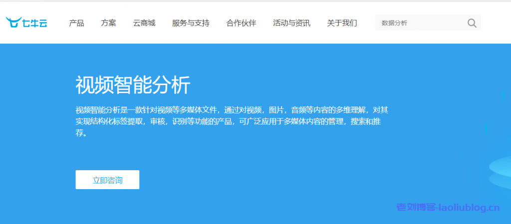 七牛云视频智能分析怎么样?七牛云视频智能分析核心优势、产品功能、适用场景和相关产品介绍