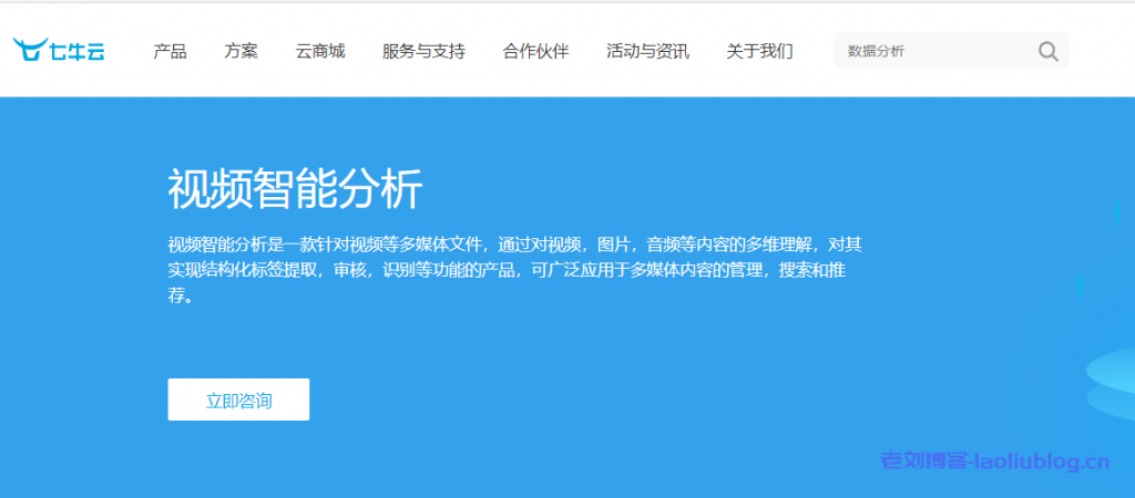 七牛云视频智能分析怎么样？七牛云视频智能分析核心优势、产品功能、适用场景和相关产品介绍