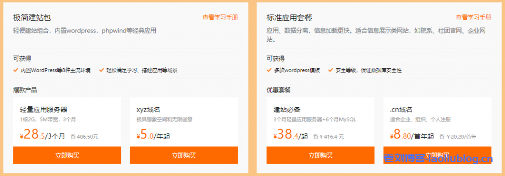 高级副本——闯关开始,选择适合自己的副本(套餐),一键快速通关