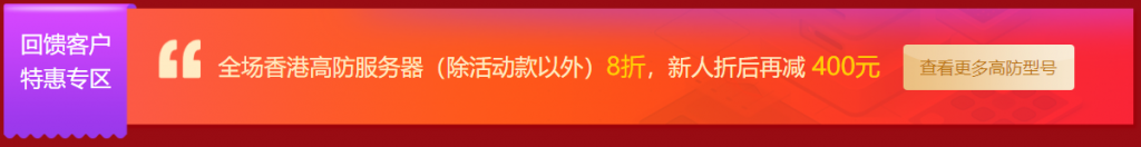 华纳云2021春节不打烊活动:香港/美国云服务器CN2 GIA线路2年付4.4折3年付3.9折