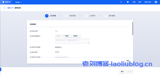 UCloud电子核验版备案系统上线,彻底告别幕布时代附备案界面图示