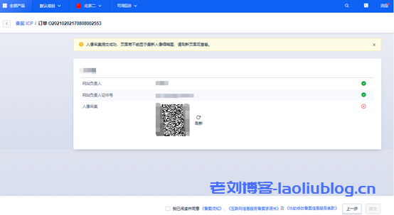 UCloud电子核验版备案系统上线,彻底告别幕布时代附备案界面图示