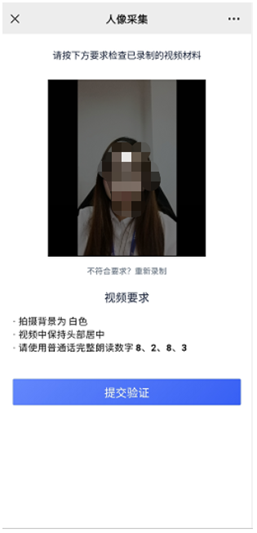 UCloud电子核验版备案系统上线,彻底告别幕布时代附备案界面图示