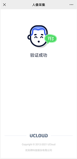 UCloud电子核验版备案系统上线,彻底告别幕布时代附备案界面图示