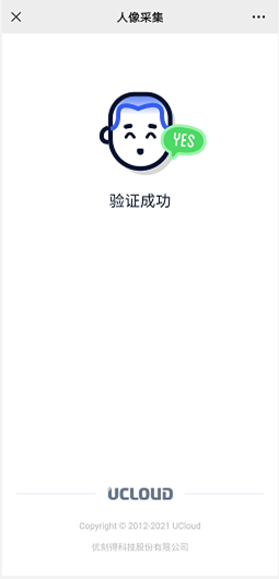 UCloud电子核验版备案系统上线，彻底告别幕布时代附备案界面图示