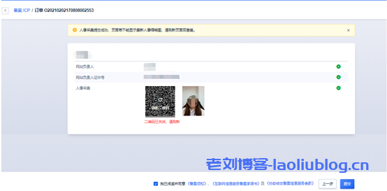 UCloud电子核验版备案系统上线,彻底告别幕布时代附备案界面图示