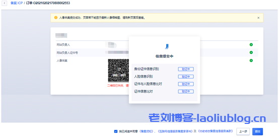 UCloud电子核验版备案系统上线,彻底告别幕布时代附备案界面图示