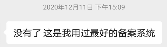 UCloud电子核验版备案系统上线,彻底告别幕布时代附备案界面图示