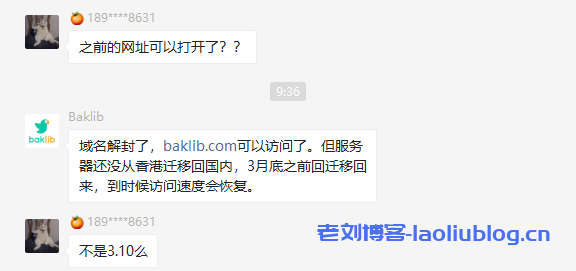 一站式企业知识管理平台Baklib官网域名baklib.com已解封恢复访问,服务器待从香港迁移回内地