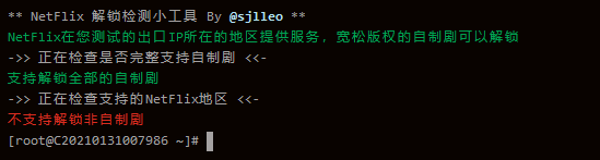 如何知道VPS是否解锁奈飞视频？通过两款检测小工具sjlleo和CoiaPrant一键检测Linux系统IP是否支持NetFlix