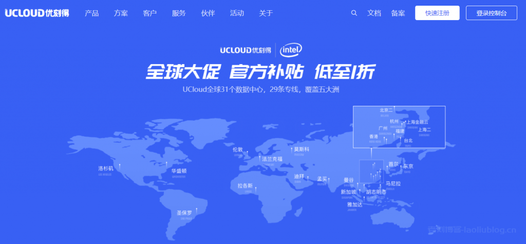 UCloud优刻云2021年有没有618活动？UCloud香港intel云服务器（CN2 GIA）大量补货，最低仅5元/1个月