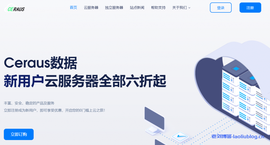 Ceraus数据新用户云服务器全部6折起,香港CN2 GIA去程移动回程路线2核4G内存VPS月付22元