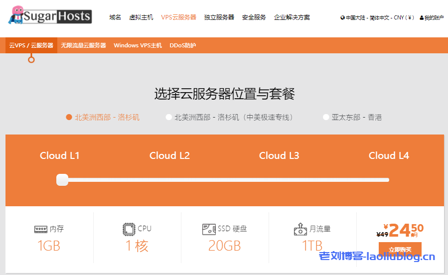 SugarHosts糖果主机春季促销:香港美西洛杉矶免备案虚拟主机云服务器低至5折三年仅需161元
