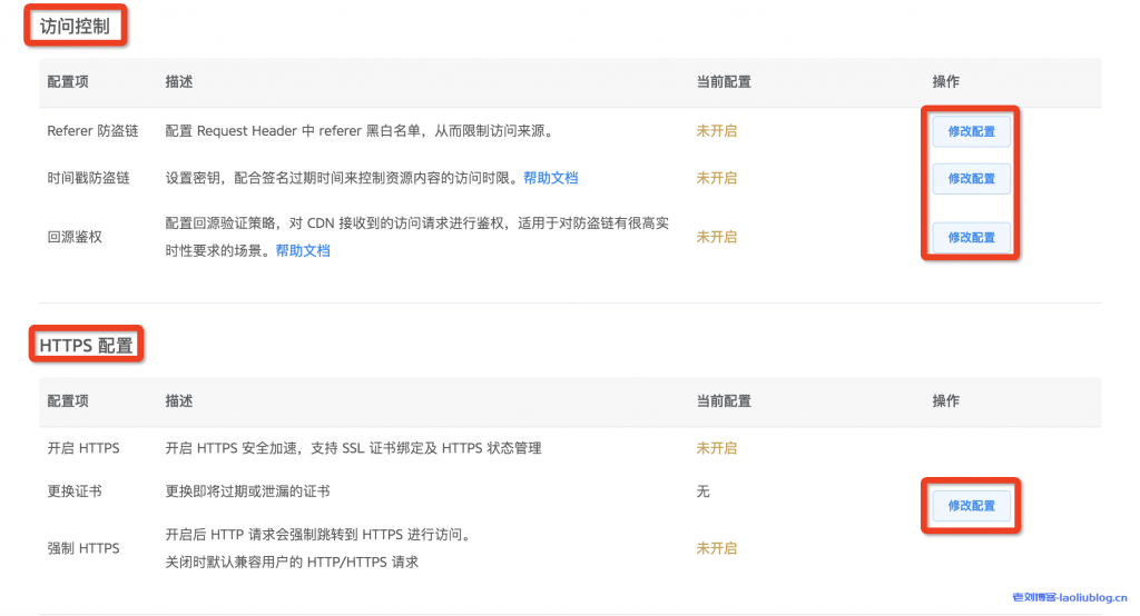 七牛云CDN怎么使用?七牛云CDN添加自定义域名、查询CDN流量带宽和下载CDN日志快速入门教程