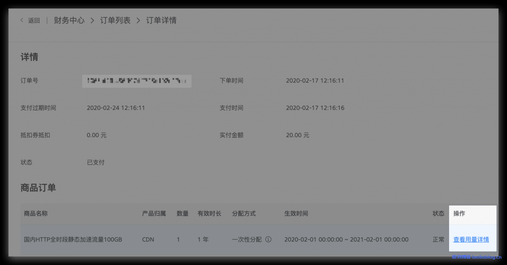 七牛云CDN付费方式选择按流量后付费还是按资源包付费?七牛云CDN产品价格说明