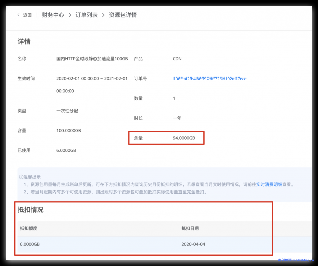 七牛云CDN付费方式选择按流量后付费还是按资源包付费?七牛云CDN产品价格说明