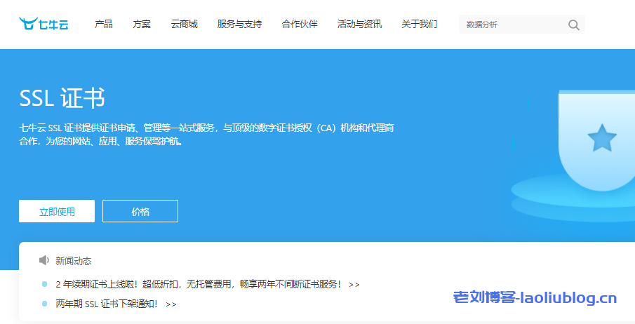 部署SSL证书有哪些好处?七牛云教你SSL证书种类那么多应该如何选择