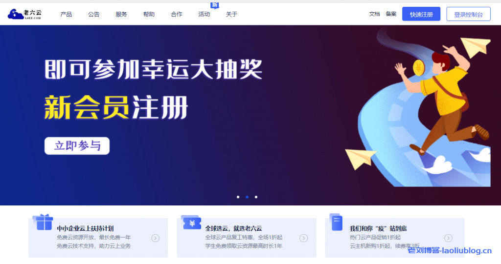 ⽼六云新上架⾹港⾹港GT线路20Mbps以上⼤宽带服务器,新购⾸⽉85折优惠