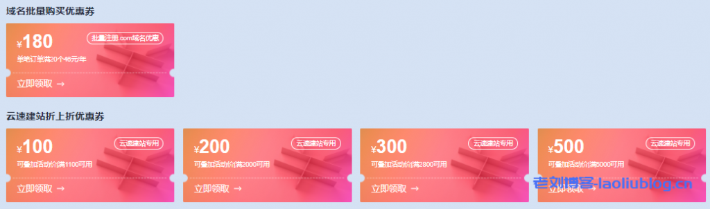 【华为云】域名建站专场重磅推出多重福利!.com域名18元起,模板建站买2年送1年,云服务器域名组合低至1.3折,满额送华为P40 Pro