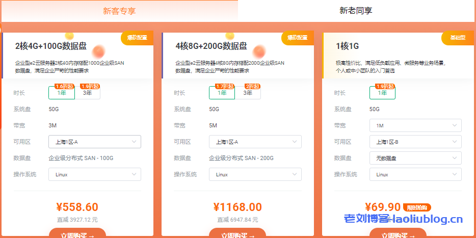 青云科技科创板上市,感恩回馈:1核2G内存1M带宽50G系统盘云服务器限时抢购新用户¥89.90/年