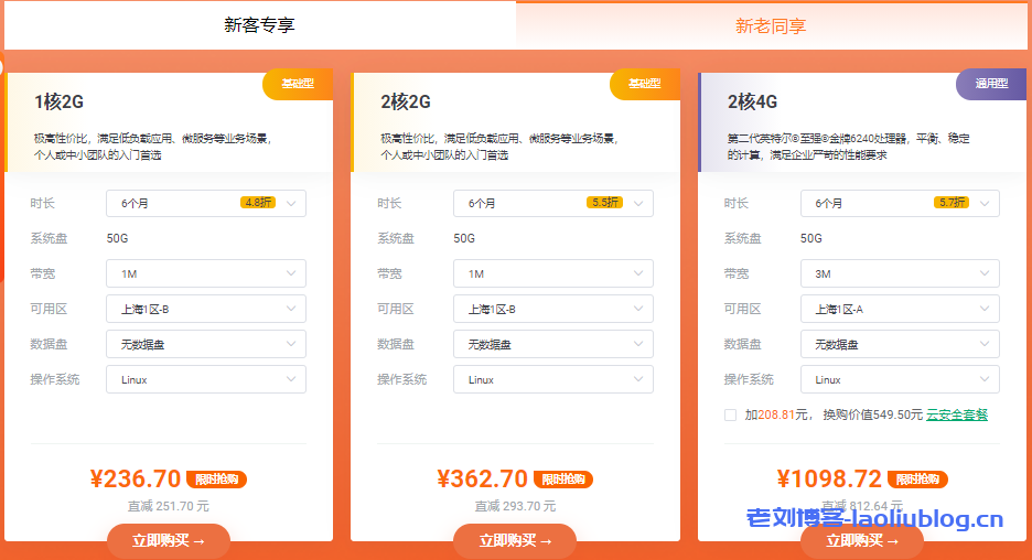 青云科技科创板上市,感恩回馈:1核2G内存1M带宽50G系统盘云服务器限时抢购新用户¥89.90/年