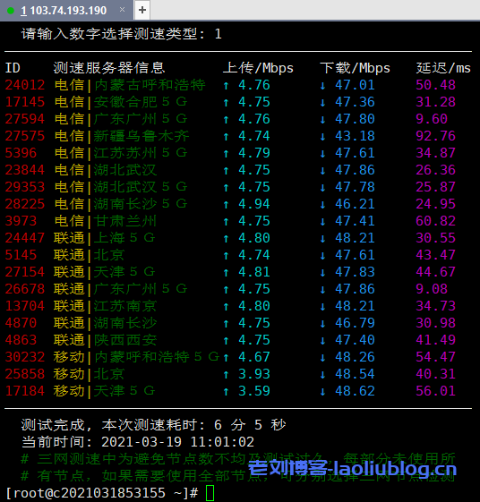 恒创科技2核4G内存5M带宽50G高性能盘香港云服务器性能测评