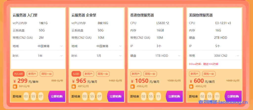 恒创科技注册有礼:新客专享免备案服务器低至2.5折起
