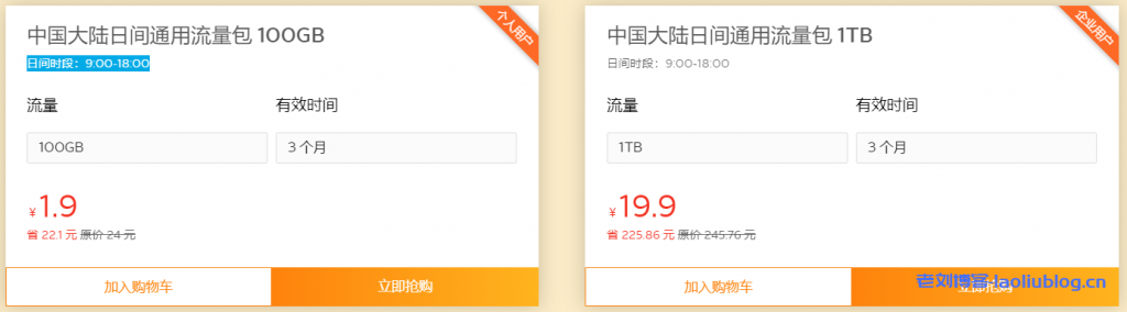七牛云CDN优惠专场,全年牛加速,极速稳定可靠的内容加速服务价格低至0.02元/GB