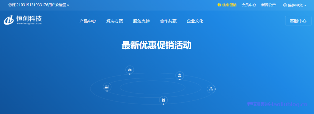恒创科技最新优惠促销活动汇总:新用户注册赠送990元现金券/云服务器年付特惠免3-10个月费用/学生专属优惠新购续费均享7折永久特价