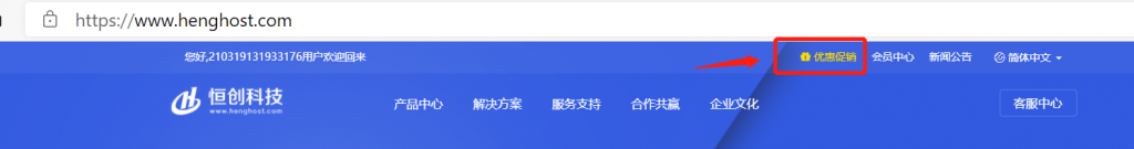 恒创科技最新优惠促销活动汇总:新用户注册赠送990元现金券/云服务器年付特惠免3-10个月费用/学生专属优惠新购续费均享7折永久特价
