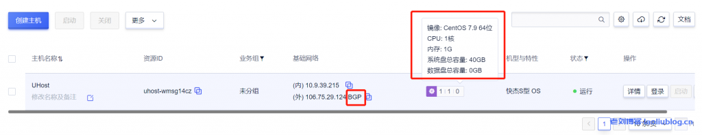 快杰S型云服务器好用吗?UCloud云主机最低配置1核1G内存1M带宽40G系统盘性能测评